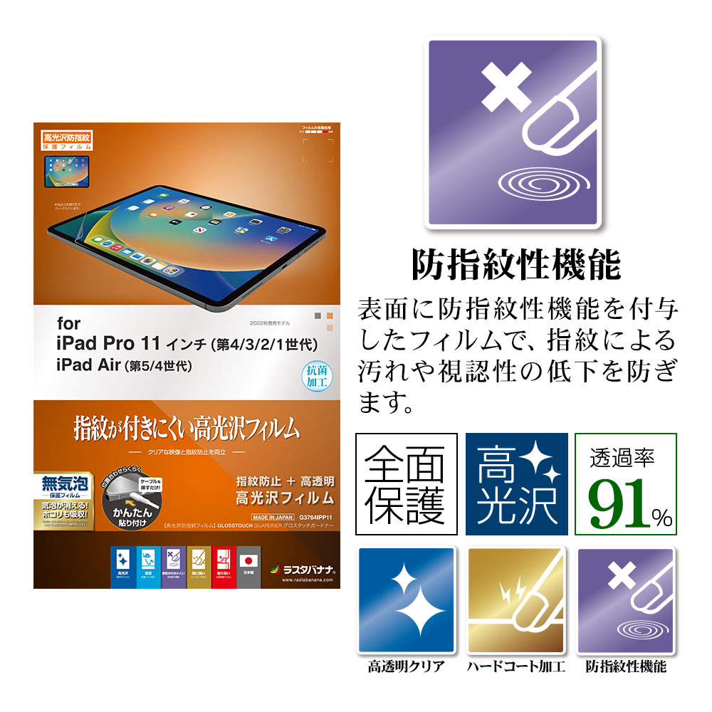 iPad Pro 11インチ 第4世代 第3世代 第2世代 第1世代 iPad Air 第5世代